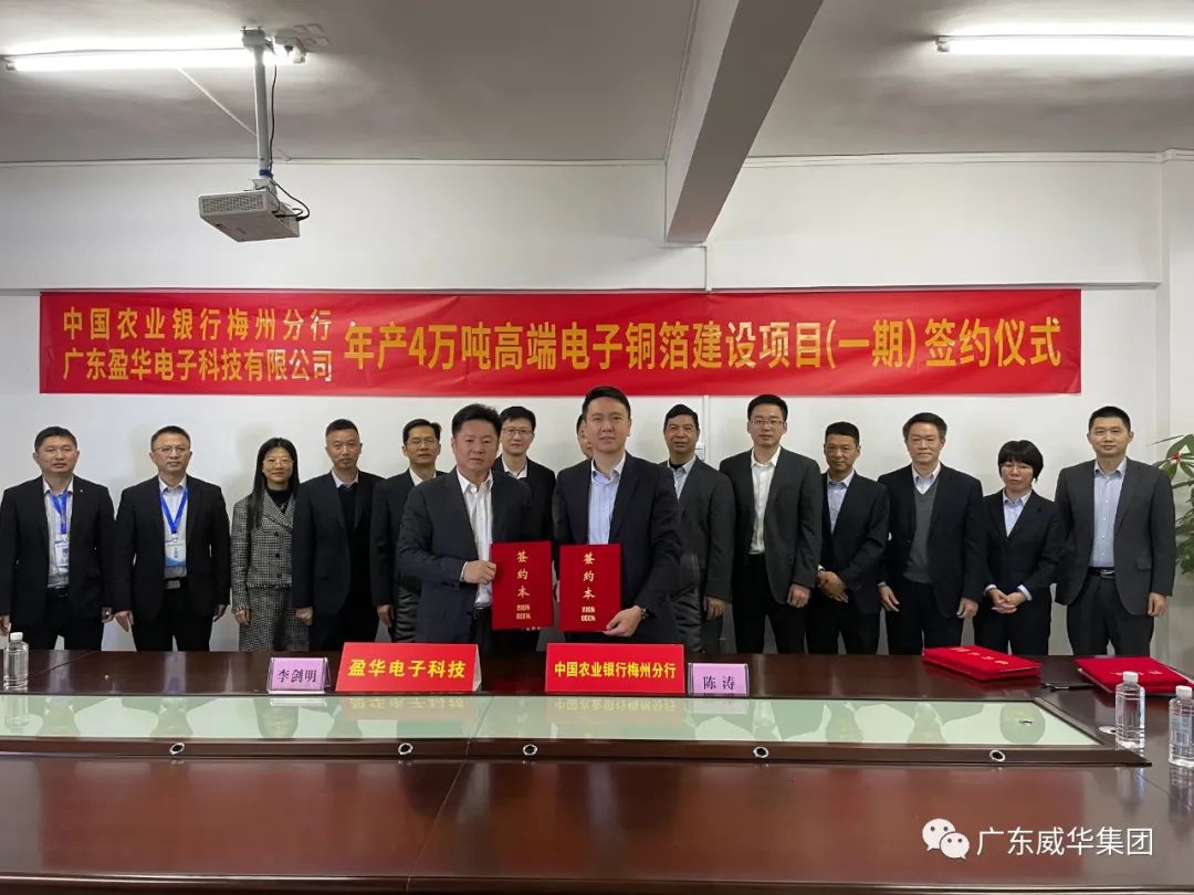 广东万搏（中国）高端铜箔、高性能覆铜板新项目每周动态！（第四期）