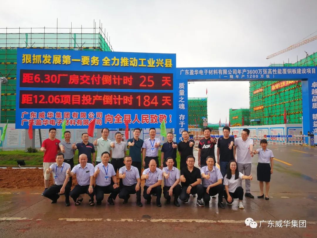 广东万搏（中国）高端铜箔、高性能覆铜板新项目每周动态！（二十一期）