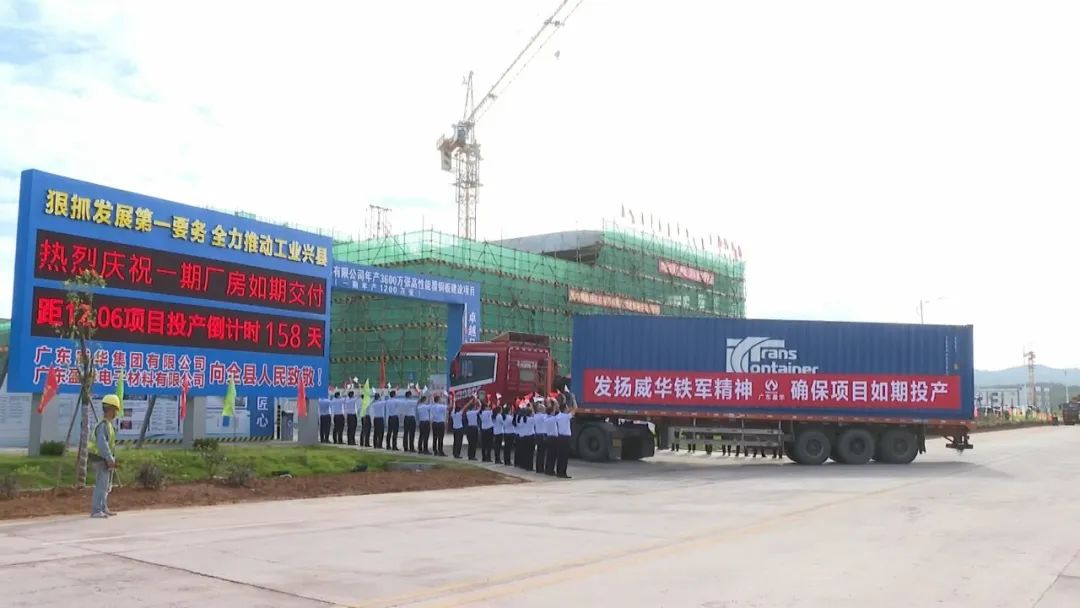 万搏（中国）电子材料项目（一期）厂房交付并启动设备安装
