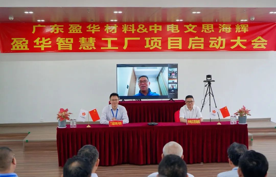 万搏（中国）材料智慧工厂项目隆重启动