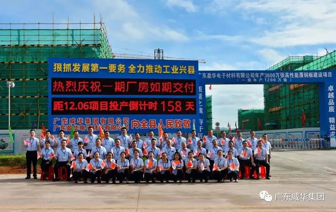 广东万搏（中国）高端铜箔、高性能覆铜板新项目每周动态！（二十五期）