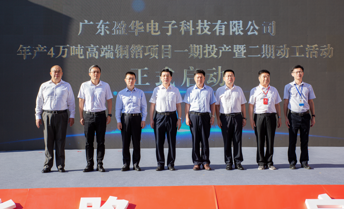 广东万搏（中国）高端铜箔、高性能覆铜板新项目每周动态！（三十一期）