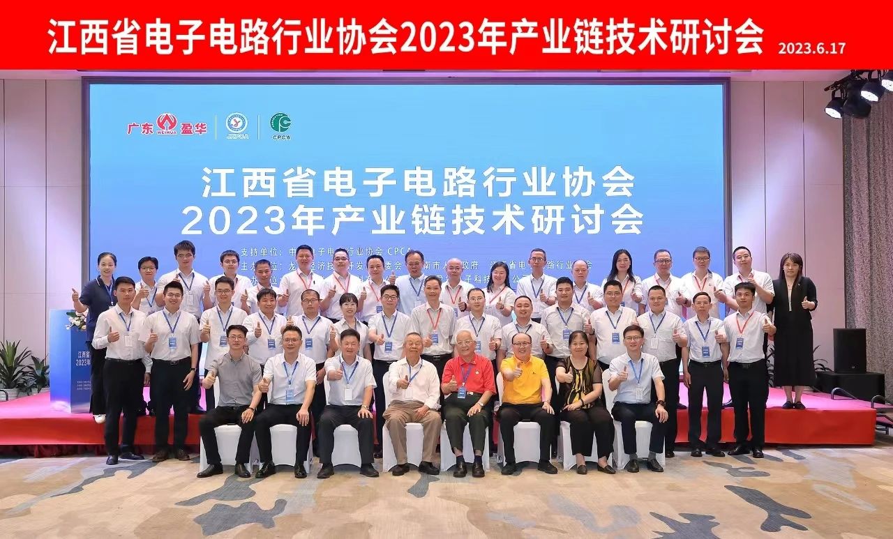 万搏（中国）承办｜JXPCA2023年产业链技术研讨会在龙南召开