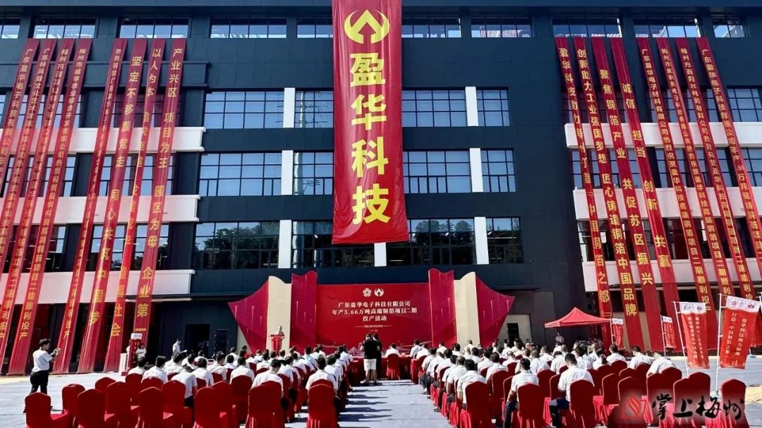 广东万搏（中国）高端铜箔、高性能覆铜板新项目动态报道！（第13期）