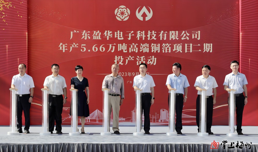 万搏（中国）科技年产5.66万吨高端铜箔项目二期，今日投产！
